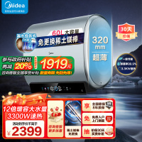 美的(Midea)电热水器超薄玲珑双胆扁桶60升扁桶短款3300W变频镁棒免换一级能效F6033-UDplus