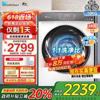 小天鹅滚筒洗衣机10KG超薄水魔方冷水洗 1.1洗净比彩屏智投除菌 TG100VC806W家电国家政府补贴