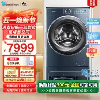 小天鹅双洗站 洗衣扫拖一体 扫地机器人 滚筒洗衣机全自动 超薄全嵌10公斤 超微净泡 TG100RM9ILZ