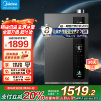 美的燃气热水器天然气家用一级能效智能零冷水16升变频节能云管家JSLQ27-16LN3恒温水伺服一厨两卫