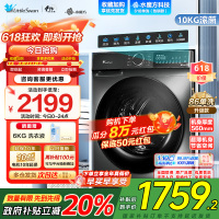 小天鹅滚筒洗衣机家电国家政府补贴10公斤大容量水魔方变频智能1.1高洗净比TG100V618T李佳琦直播同款