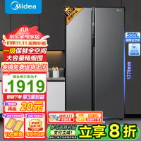 美的(Midea)冰箱555升双开门对开门一级双变频风冷无霜超薄大容量家用囤货智能性价比BCD-555WKPZM(E)