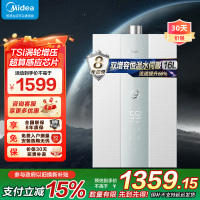 美的(Midea)16升燃气热水器升级款JSQ30-MK6 Max天然气TSI涡轮增压水伺服 金刚速热舱 净化抑菌