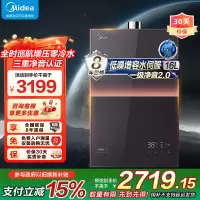 美的燃气热水器 一级降噪 16升热水器家用天然气零冷水水伺服JSQ30-M9 Ultra 下置风机M9 Ultra安睡