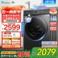 [水魔方性价比优选]小天鹅滚筒洗衣机全自动TG100V618PLUS护形护色10kg公斤智能投放家电国家政府补贴咨询客服