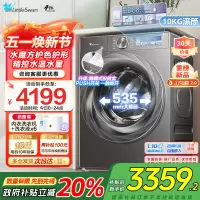 小天鹅小乌梅2.0滚筒洗衣机全自动洗脱一体10KG超薄变频水魔方RVICPRO同款TG100S83PRO家电国家政府补贴