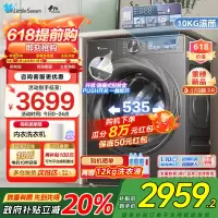 小天鹅小乌梅2.0滚筒洗衣机全自动洗脱一体10KG超薄变频水魔方RVICPRO同款TG100S83PRO家电国家政府补贴