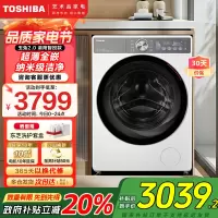 东芝(TOSHIBA)滚筒洗衣机全自动家用[玉兔2.0DG-10T19BI]超薄全嵌10公斤大容量智投以旧换新家电国家补