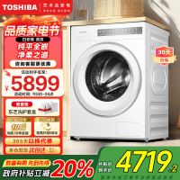 东芝(TOSHIBA)全自动滚筒洗衣机洗烘一体机10kg纯平全嵌白珍珠纳米粒子鲜衣智能投放以旧换新DD-107T23B