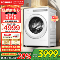 东芝(TOSHIBA)滚筒洗衣机全自动家用[白珍珠DG-10T23B]纯平全嵌10公斤大容量智投以旧换新家电国家补贴20