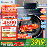 小天鹅滚筒洗衣机全自动 纯平全嵌[本色蓝氧2.0 TG100V89PRO]护色洗 1.1洗净比家电国家政府补贴