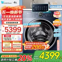 小天鹅滚筒洗衣机全自动 纯平全嵌[本色蓝氧2.0 TG100V89PRO]护色洗 1.1洗净比家电国家政府补贴