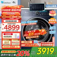 小天鹅滚筒洗衣机全自动 纯平全嵌[本色蓝氧2.0 TG100V89PRO]护色洗 1.1洗净比家电国家政府补贴