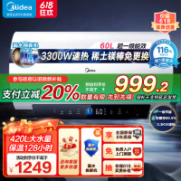 美的60升超一级能效 电热水器家用节能省电3300W变频速热 终身免换镁棒 APP控制 杀菌净水F6033-TP1