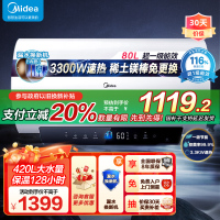 美的80升超一级能效 电热水器家用节能省电3300W变频速热 终身免换镁棒 APP控制 杀菌净水F8033-TP1