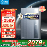 美的燃气热水器绿洲LN7天然气家用 超一级能效 水伺服零冷水16升下置风机 恒温抗风JSLQ27-16LN7 Ultra