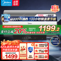 美的100升储水式电热水器3300W速热 一级能效 免换镁棒 APP智控水质可视化 双效杀菌 F10033-X3(HE)