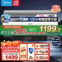 美的100升储水式电热水器3300W速热 一级能效 免换镁棒 APP智控水质可视化 双效杀菌 F10033-X3(HE)