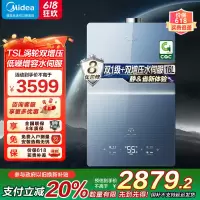 美的16升燃气热水器一级降噪 超一级能效 即热强排式恒温变频 增压水伺服 全新密闭稳燃舱JSLQ27-M10 Max