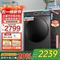 小天鹅滚筒洗衣机全自动12公斤大容量水魔方护色护形银离子除菌1.1洗净比超薄TG120V618T家电国家政府补贴
