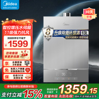 美的(Midea)13升燃气热水器 天然气 双循环恒温水伺服 下置风机 密闭稳燃舱 一级节能JSQ25-MATE 20