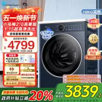 小天鹅小乌梅2.0高奢版滚筒洗衣机10KG 超微净泡水魔方 纯平全嵌1.15高洗净比 减震净科技 智投 TG10DE60