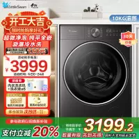 小天鹅小乌梅2.0轻享版10KG全自动家用 纯平全嵌 超微净泡 AI智能投放 羊毛绿标 大筒径TG10VE20