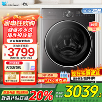 小天鹅小乌梅2.0轻享版10KG滚筒洗衣机全自动家用纯平全嵌超微净泡智能投放羊毛绿标 TG10DE20家电国家政府补贴