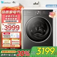 小天鹅小乌梅2.0轻享版10KG滚筒洗衣机全自动家用纯平全嵌超微净泡智能投放羊毛绿标 TG10DE20家电国家政府补贴
