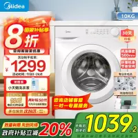 美的(Midea)滚筒洗衣机全自动10公斤超薄巴氏除菌变频蒸汽桑拿羊毛洗简尚系列MG100V11FPR家电国家政府补贴