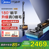 美的洗地机 无线家用洗拖吸一体机自清洁无尘感洗地机实时电解水防缠绕三贴边电动 GX6[超薄180度躺平 0缠毛]