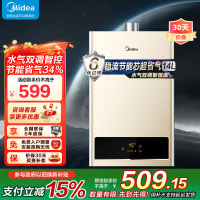 [美的智能家电]14升家用燃气热水器 水气双调JSQ27-HWA(天然气)精准控温 变频恒温 节能省气 低水压启动