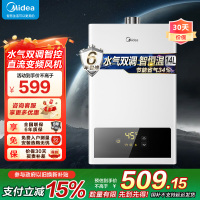 [美的智能家电]14升家用燃气热水器 水气双调JSQ27-HWF(天然气)精准控温 变频恒温 节能省气 低水压启动