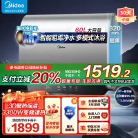 美的(Midea)电热水器超薄玲珑双胆扁桶60升扁桶短款3300W镁棒免换一级能效 净肤洗F6033-UD5