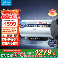 美的(Midea)电热水器60升3300W变频速热镁棒免换内胆免清洗一级能效美肤浴F6033-JE8Pro(HE)