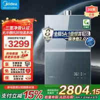 美的燃气热水器 一级降噪 16升热水器家用天然气双核无极水伺服JSQ30-M9S Pro下置风机无冷感M9S Pro安睡