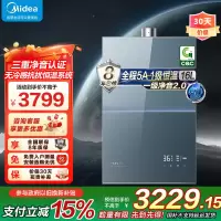 美的燃气热水器一级降噪16升家用天然气双核无极水伺服恒温 JSQ30-M9S Max下置风机无冷感M9S Max安睡