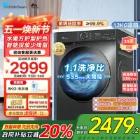 小天鹅12KG公斤滚筒洗衣机全自动家用水魔方超薄1.1洗净比智能投放内衣洗 TG120V618PLUS家电国家政府补贴