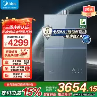 美的燃气热水器 一级降噪16升家用天然气增压零冷水JSQ30-M9S Ultra 无冷感下置风机M9S Ultra安睡