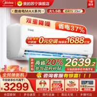 美的空调1.5匹p酷省电MAX新一级能效变频冷暖壁挂式家用卧室智能挂机KFR-35GW/N8KS1-1X家电国家政府补贴