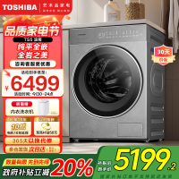 东芝(TOSHIBA)滚筒洗衣机全自动家用纯平全嵌岩板系列[DG-10TS5BH]10公斤大容量以旧换新家电国家补贴