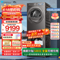 小天鹅小乌梅2.0-12KG全变频蒸汽洗节能低噪AI智能投放TG120S83PRO+TH100HS83PRO