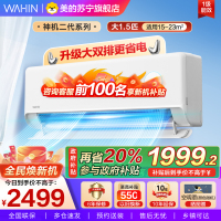 华凌空调1.5匹p超一级能效神机二代Pro68℃高温不停机 KFR-35GW/N8HE1ⅡPro家电国家政府补贴