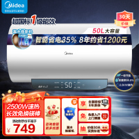 美的50升电热水器JM1升级款2500W超一级能效 长效免换镁棒 双效抑菌热水器F50-25JM1Pro