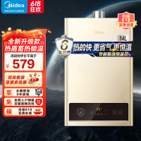 美的(Midea)14升燃气热水器HWA升级款天然气家用智能变频恒温 节能省气 低水压启动JSQ27-HWA Pro