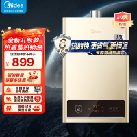 美的(Midea)16升燃气热水器HWA升级款天然气家用智能变频恒温 节能省气 低水压启动JSQ30-HWA Pro
