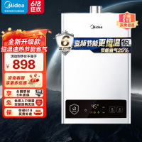 美的(Midea)16升燃气热水器HWF升级款天然气家用智能变频恒温 节能省气 低水压启动JSQ30-HWF Pro
