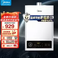 美的(Midea)16升燃气热水器HWF升级款天然气家用智能变频恒温 节能省气 低水压启动JSQ30-HWF Pro