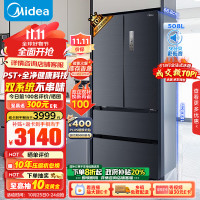 美的(Midea)508升法式对开多门智能一级电冰箱BCD-508WTPZM(E)莫兰迪灰 除菌净味四开门双系统国补