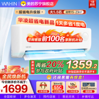 华凌空调超省电1.5匹p新一级能效 变频冷暖空调挂机KFR-35GW/N8HA1Ⅲ-P[2025新款]家电国家政府补贴